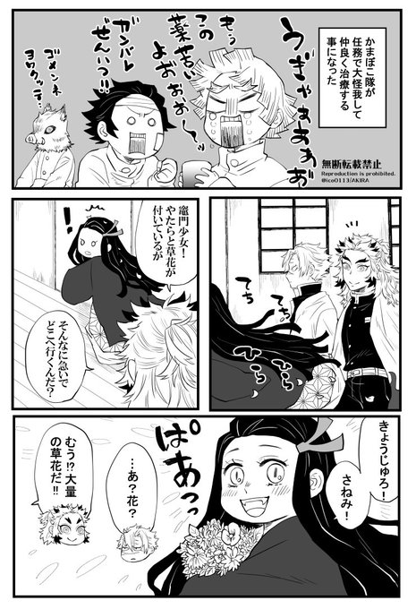 【ねずこと柱組】

照れ隠し頭突きで壁に穴を空けたさねみさん 
