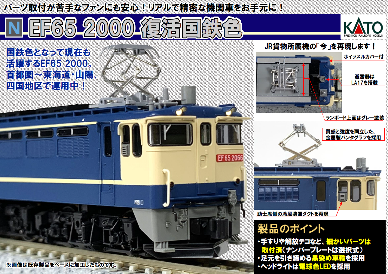 カトーオンラインショップ on X: 