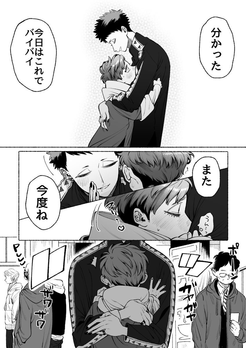 創作BL
眠と洋が初めてスケベした次の日のお話です。洋はこのあたりファン意識と憧れとドキドキと初めてのことだらけでアタフタ防戦一方でアッピピ 