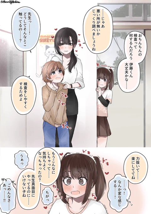 大きくしちゃったら先生に報告しなきゃいけないという学級ルール(その2)

保健室まで尾行

#dibujo 