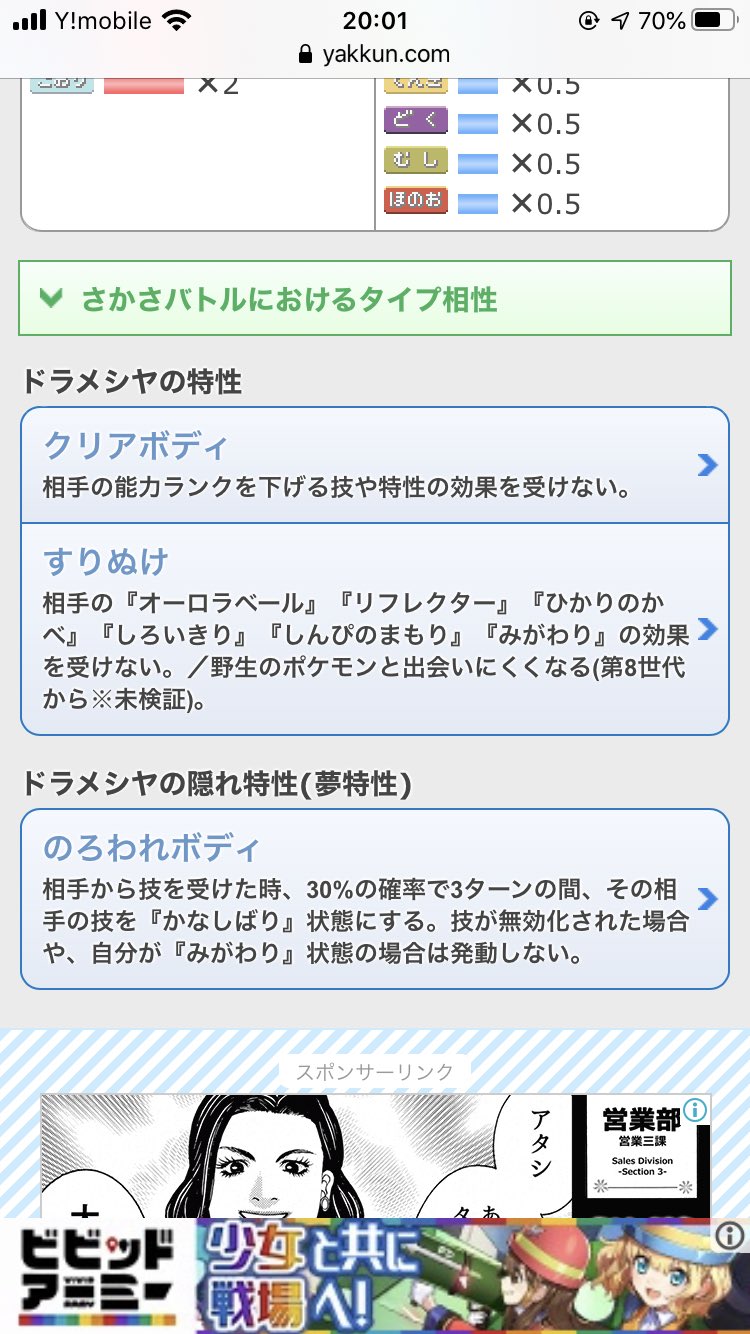 リリィ ドラメシヤの特性が夢じゃないようで ご確認お願いします リリィ ドラメシヤの特性が夢じゃないようで ご確認お願いします