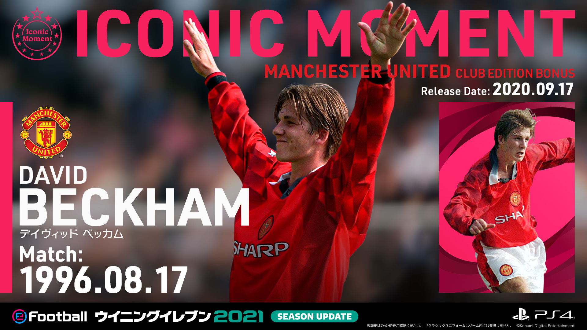 Efootball 公式 在 Twitter 上 ウイニングイレブン 21 予約受付中 特典満載 マンチェスターユナイテッド 関連アイテムがセットのクラブエディションが特別価格の4 480円で登場中 さらに ウイイレ のゲーム内告知から予約購入すれば Off
