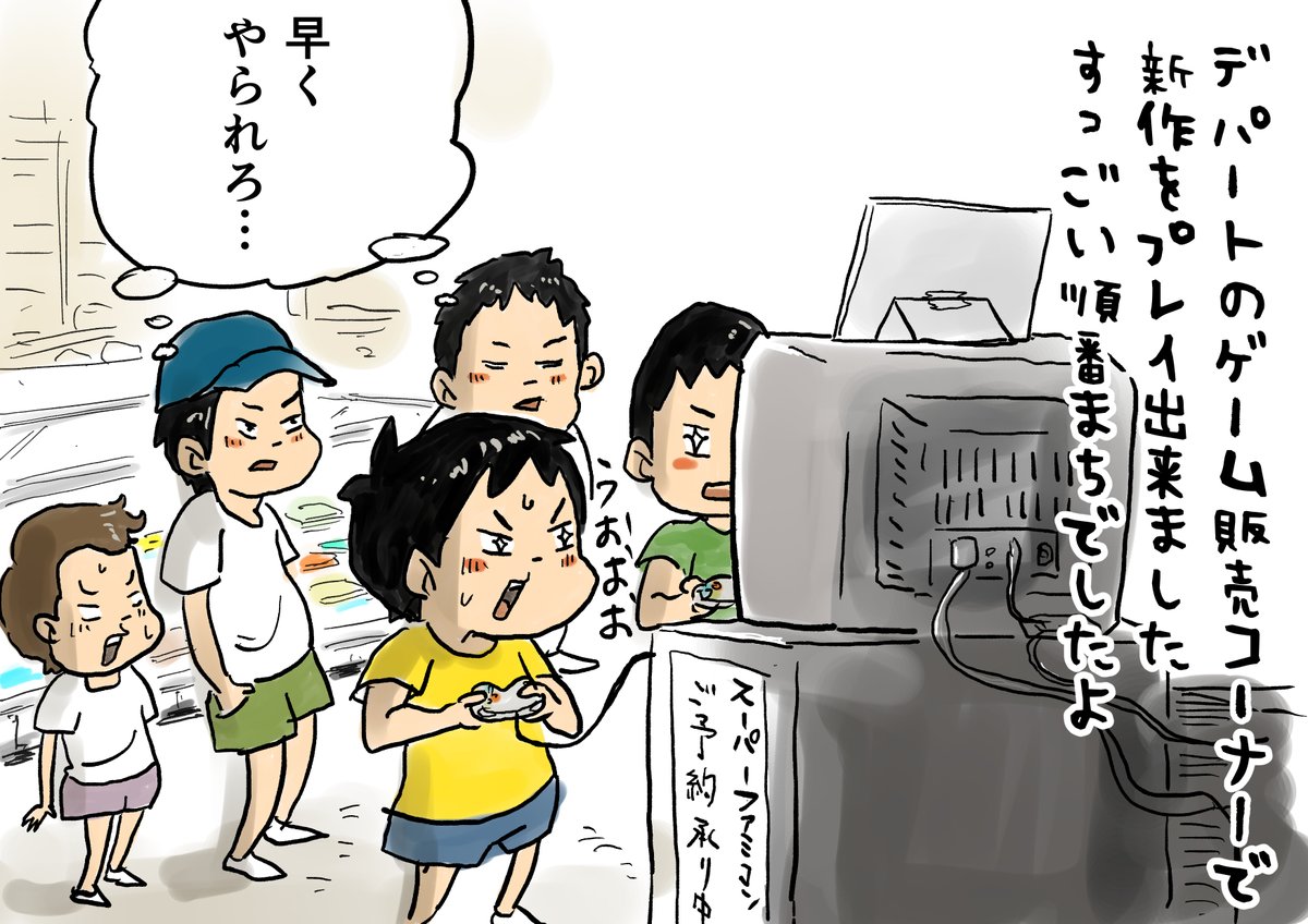 思い出一コマ漫画「新作ゲーム」
【211/365】

#毎日20時更新
#思い出一コマ漫画 