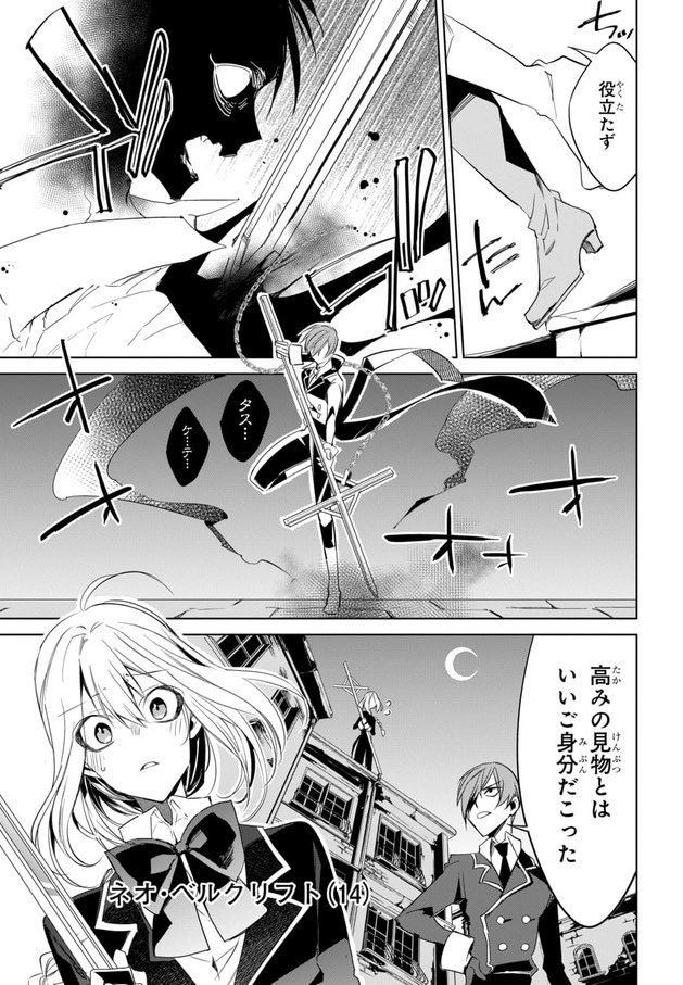「神の子らの懺悔(リグレット)」マンガParkで連載スタートしました☺︎ゴシック調の世界観です。冒頭4ページだけでも見て欲しいです〜!
#神の子らの懺悔 