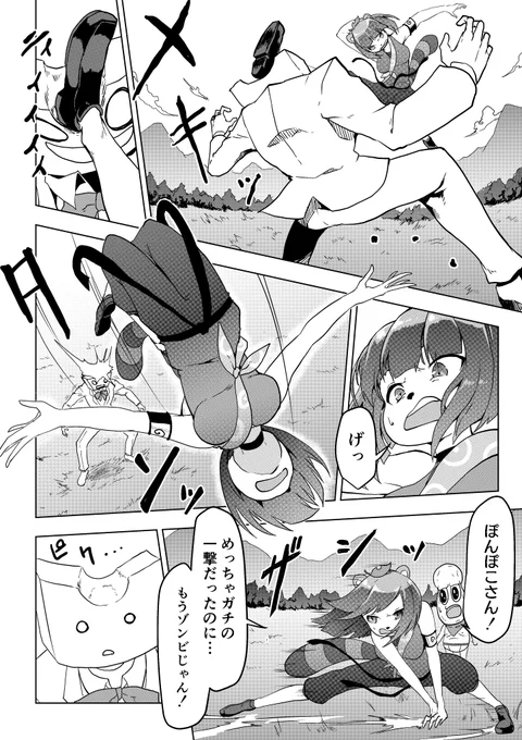 #VTUBERxVTUBER
#ぽこあーと #オシャレになりたいピーナッツくん 
ハンター的な?       四幕       55
違う 