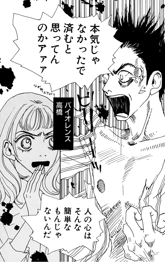 ?カヨコvs タカハシ?

婚約破棄する!?しない!?!?

バイオレンス高橋?25ans(ヴァンサンカン)カヨコの
フルコンタクトのガチバトルが勃発??

当時25歳だったカヨコとタカハシのバトルは
20年後も続くのです…!
そんな #後ハピ ①巻は8月6日発売!

#後ハッピーマニア

スタッフ 