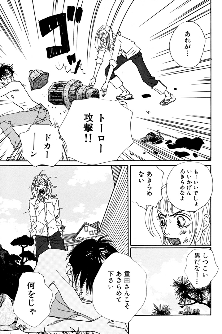 ?カヨコvs タカハシ?

婚約破棄する!?しない!?!?

バイオレンス高橋?25ans(ヴァンサンカン)カヨコの
フルコンタクトのガチバトルが勃発??

当時25歳だったカヨコとタカハシのバトルは
20年後も続くのです…!
そんな #後ハピ ①巻は8月6日発売!

#後ハッピーマニア

スタッフ 