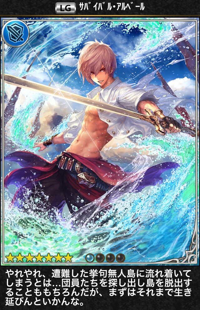 [雷迅刻]スティグマハーツ・アルベール 神撃のバハムート ｽﾃｨｸﾞﾏﾊｰﾂ・ｱﾙﾍﾞｰﾙ (ﾚｼﾞｪﾝﾄﾞ) - 神撃のバハムートwiki