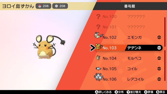 森葉樹さん がハッシュタグ ポケモン剣盾 をつけたツイート一覧 1 Whotwi グラフィカルtwitter分析 森葉樹さん がハッシュタグ ポケモン剣盾 をつけたツイート一覧 1 Whotwi グラフィカルtwitter分析