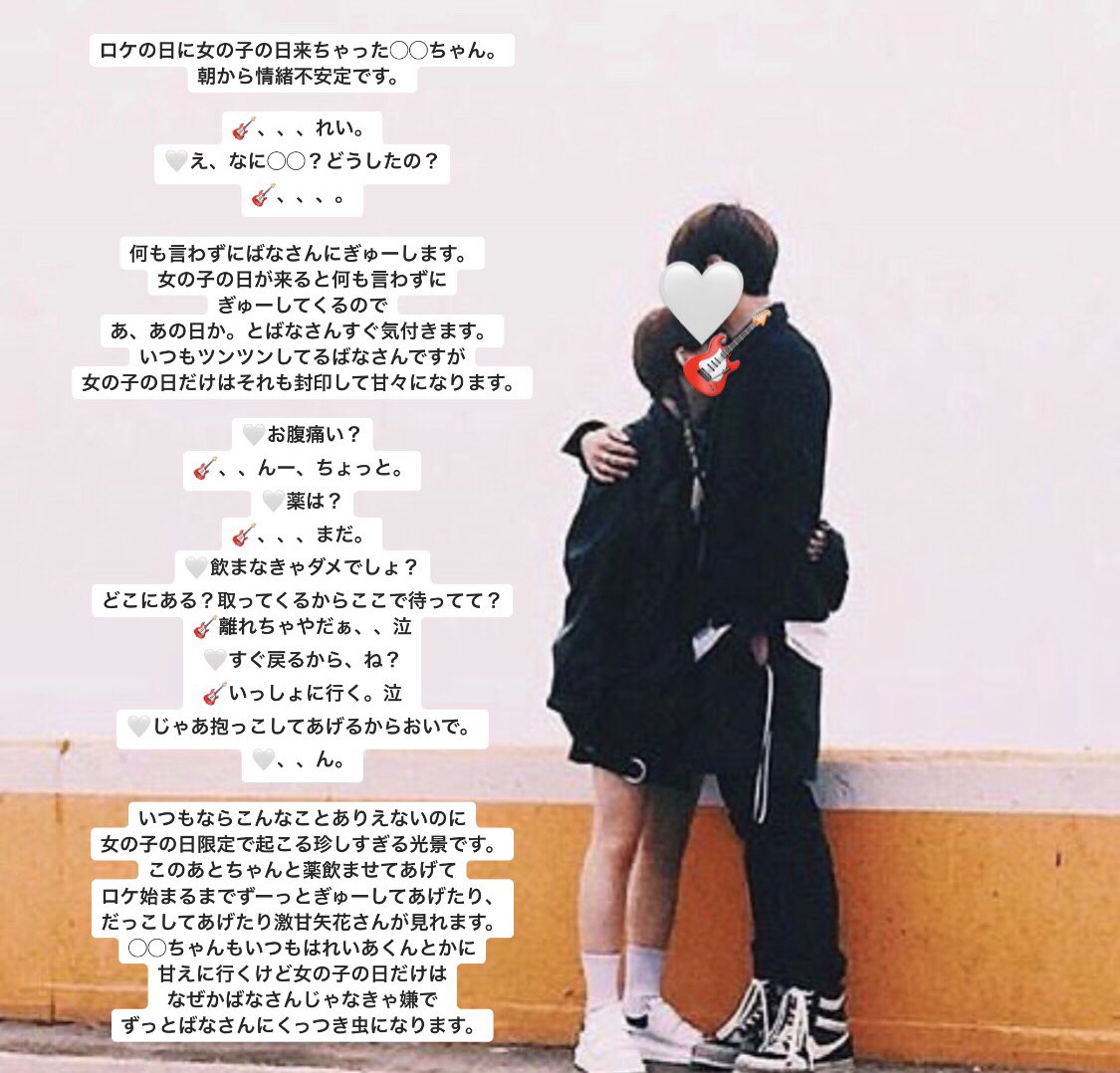 🎸紅一点ちゃん×女の子の日

女の子の日の紅一点ちゃんと
メンバーの様子。

🤍

#7men侍で妄想
#あなたもメンバー