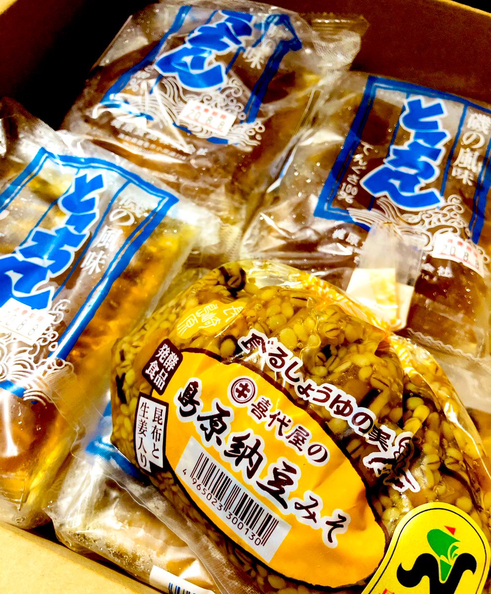 フォロワーさんが送ってくれた、ハチャメチャに美味しいところてん!!!おいしかったんだ!!!!あと切手が可愛かったんだ!!!ウハハハハ 