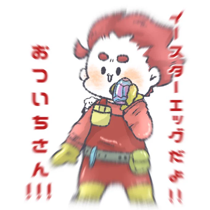 なつかしぃ〜 