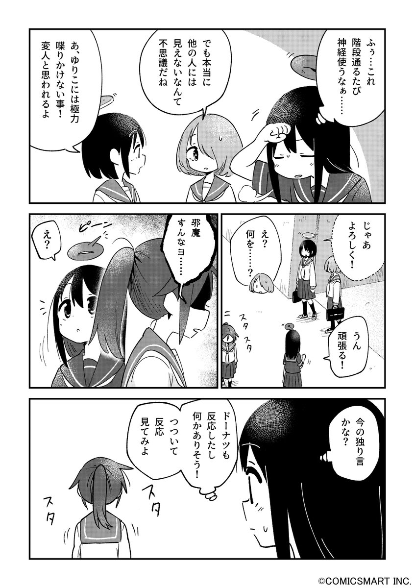 【第108話】「まゆりタイムスリップ⑥」 『不思議のまゆりさん』/パン(@panzuban) #不思議のまゆりさん #漫画 #マンガ #漫画が読めるハッシュタグ https://t.co/4jyQQ0dxRq