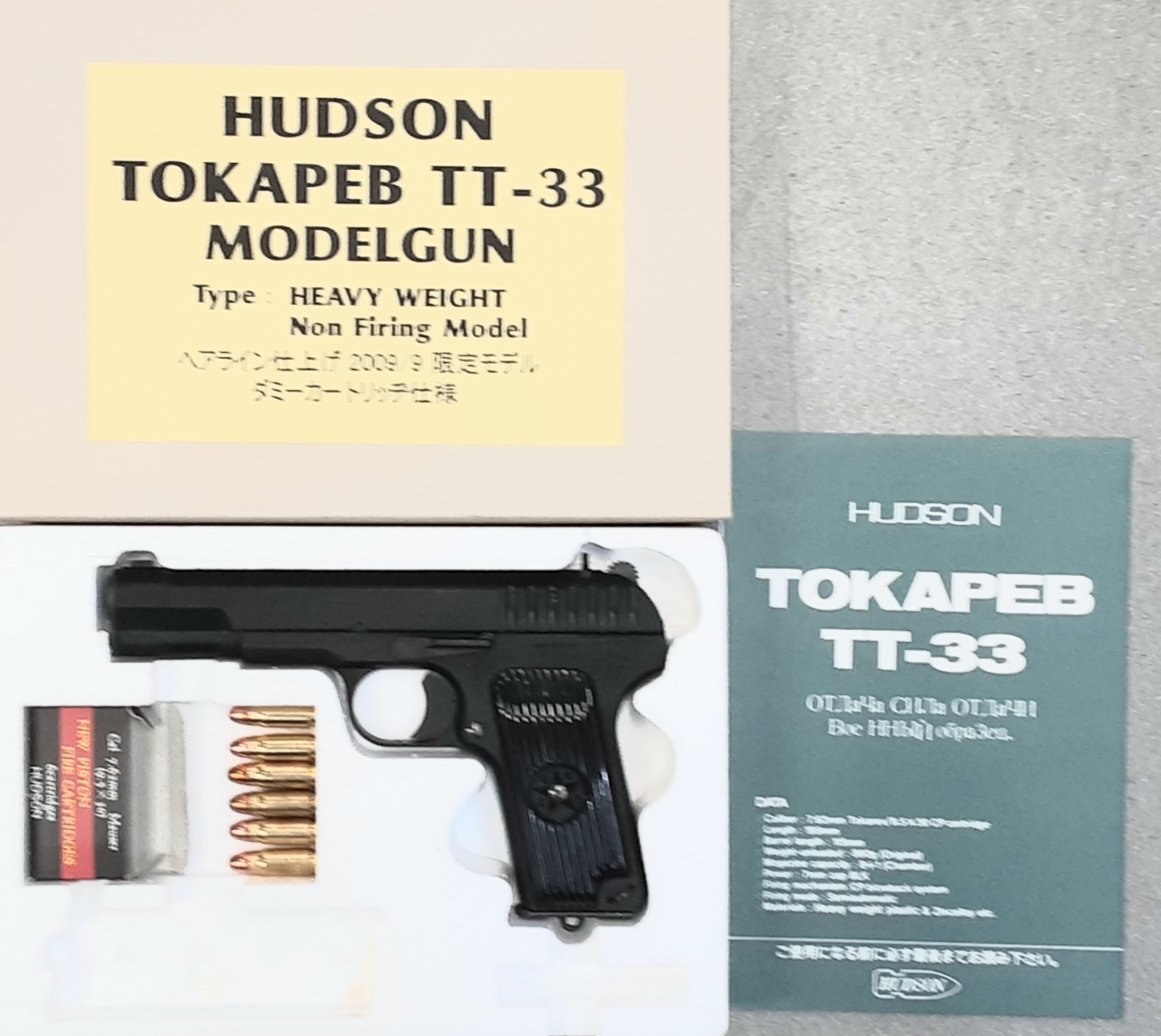 HUDSON TOKAPEB TT-33 トカレフ モデルガン ハドソン モデルガン HUDSON TOKAPEB TT-33 トカレフ モデルガン ハドソン モデルガン