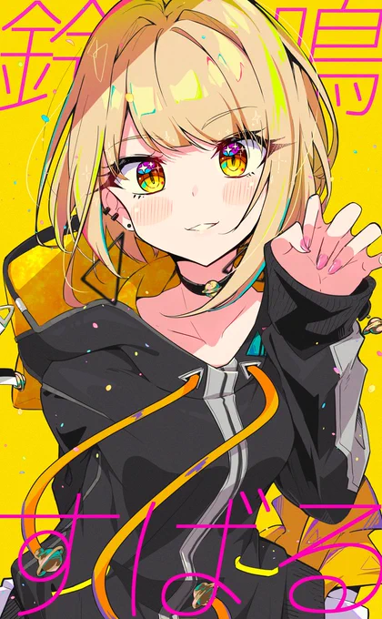 鈴鳴すばる #まりなす(仮) #鈴鳴すばる https://t.co/tGUltsqag4 