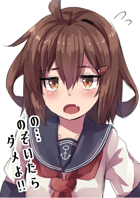 お風呂前に一応忠告する雷ちゃん 