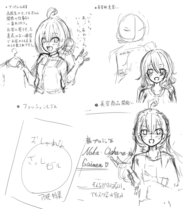 時間がなくて断念したけどほんとはもっといろいろ描こうと思ってたんだ 