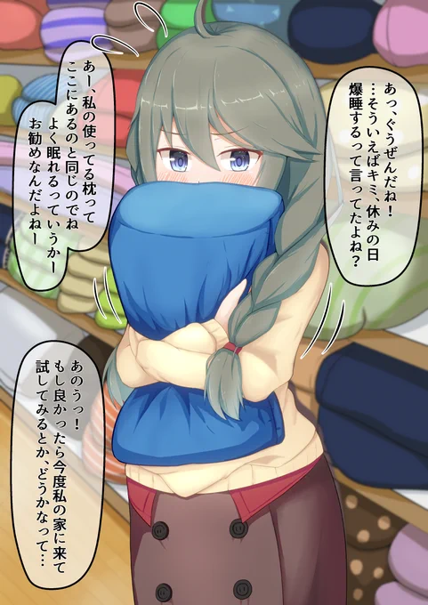 寝具売場でばったり会った由仁ちゃん先輩
#プリコネR 