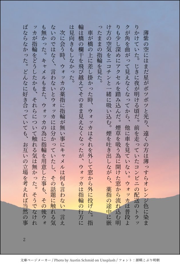 クズ夫 ウォカキャメ 幸せなふりをする 暗いです