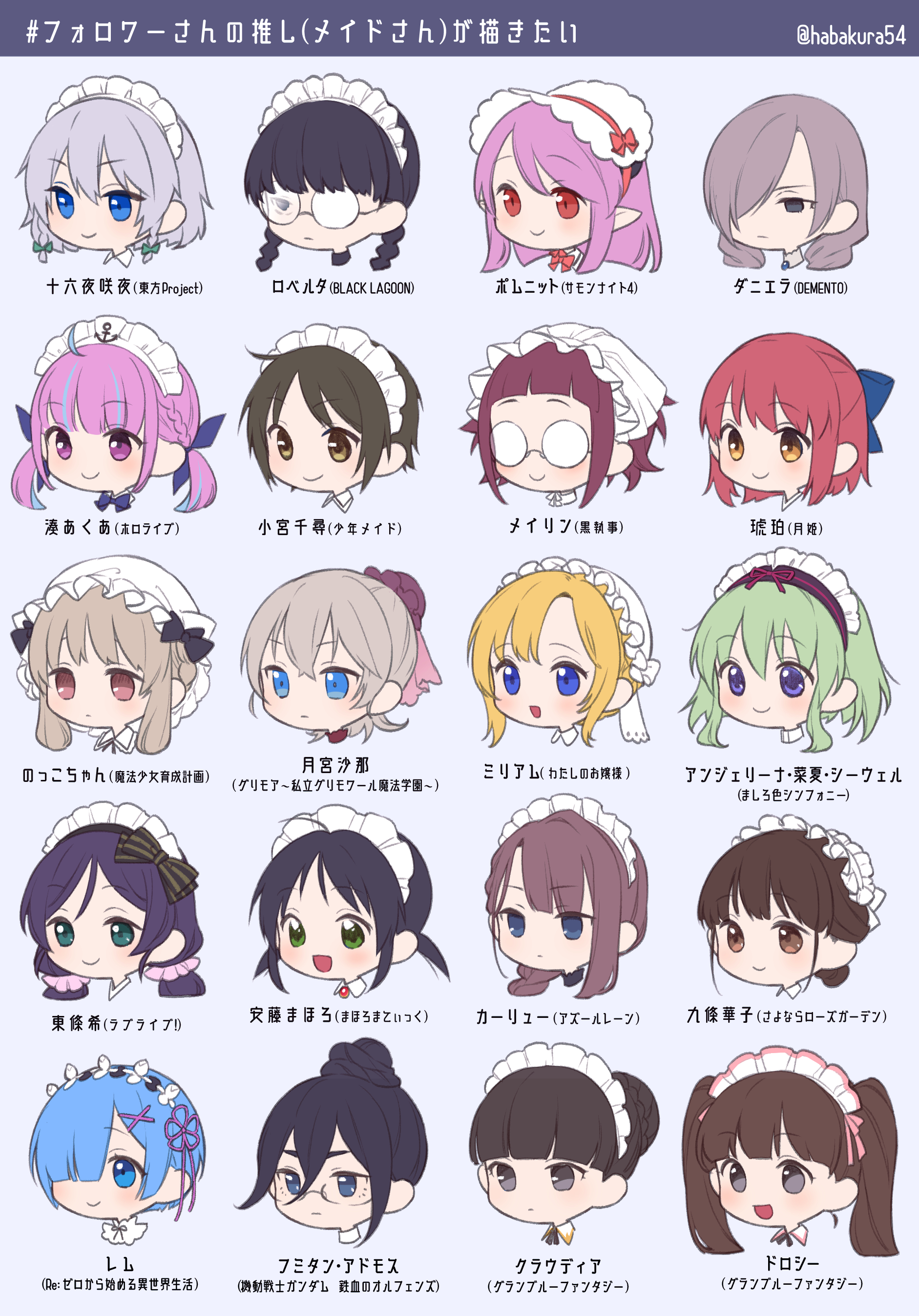 ごし フォロワーさんの推しが描きたい 推しの メイドさんキャラ を教えてください 前回描いたものを貼るので被らない子をお願いします 多かったら描けそうなキャラを優先します メイドさんじゃないけどメイド服を着るキャラでもいいです メイドのvの