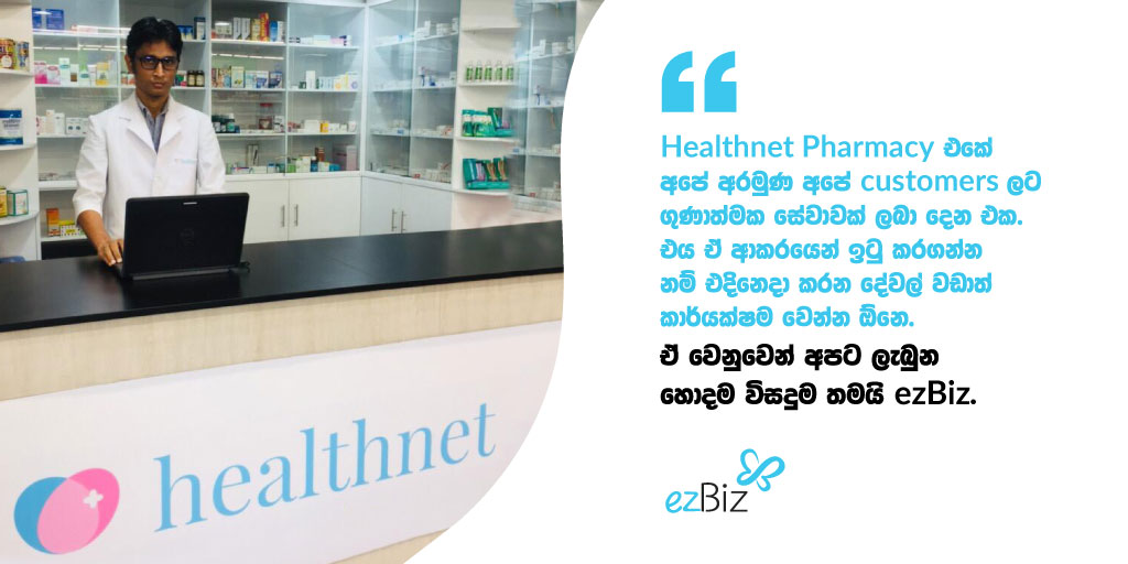 ezbizOneApp's tweet photo. Business එක ලේසියෙන්ම කාර්යක්ෂම කරගන්න ඔබත් අදම ezBiz එක්ක එකතුවන්න!

වැඩි විස්තර සදහා:
අමතන්න: 0114 331 188
email කරන්න: info@ezbizapp.com
Visit කරන්න: https://t.co/iapWkeJ6V8

#ezBiz #theoneappyouneed #Business #HealthNet #healthnet #Pharmacy https://t.co/PewdD1MiI9