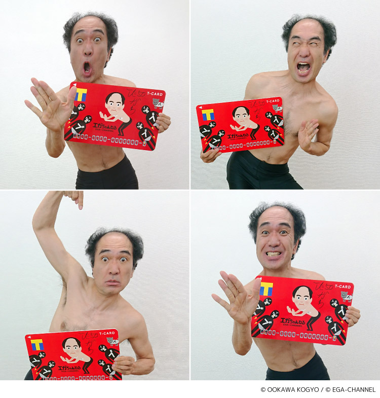 お知らせ】 『江頭2:50直筆サイン入りTカードパネル』を4名様に