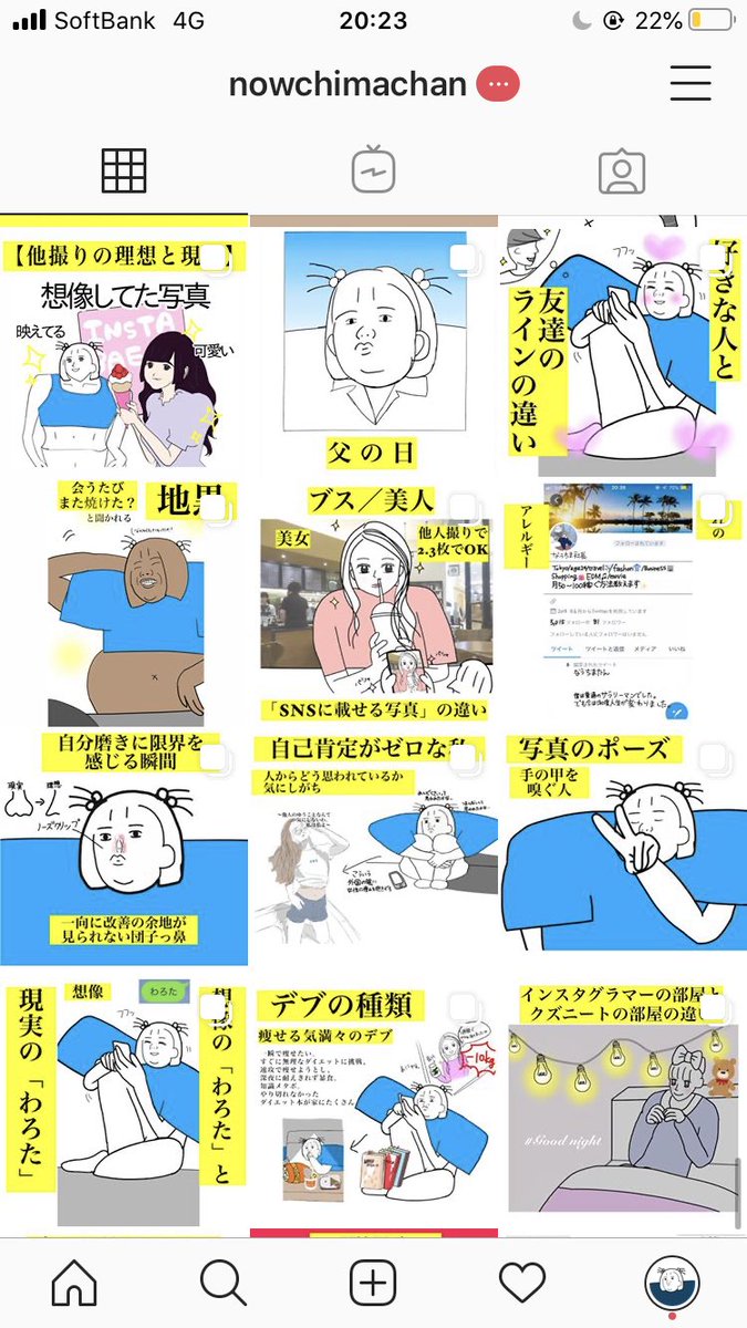 インスタ限定のあるあるはhttps://t.co/XMoYbj58yd 