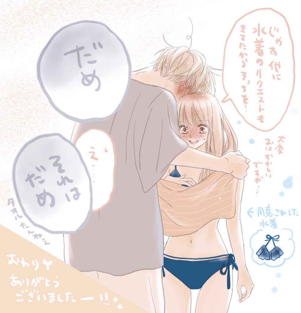 ?夏の夜デート(後編)?

後編+おまけです。今回あまりたくさんお題を詰め込めませんでしたが楽しく描かせていただきました???✨
お付き合いいただきありがとうございました〜!?‍♀️✨ 