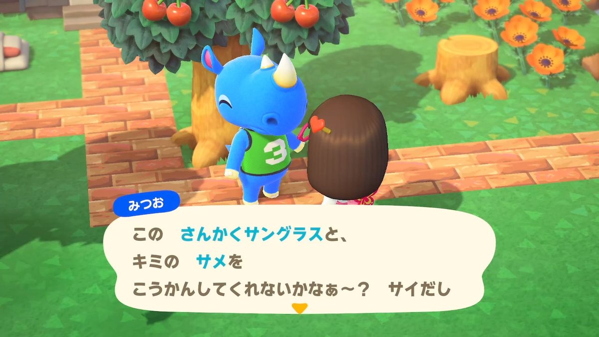 谷山浩子 Ar Twitter お断りだ サイでも あつまれどうぶつの森 どうぶつの森 Animalcrossing Acnh Nintendoswitch