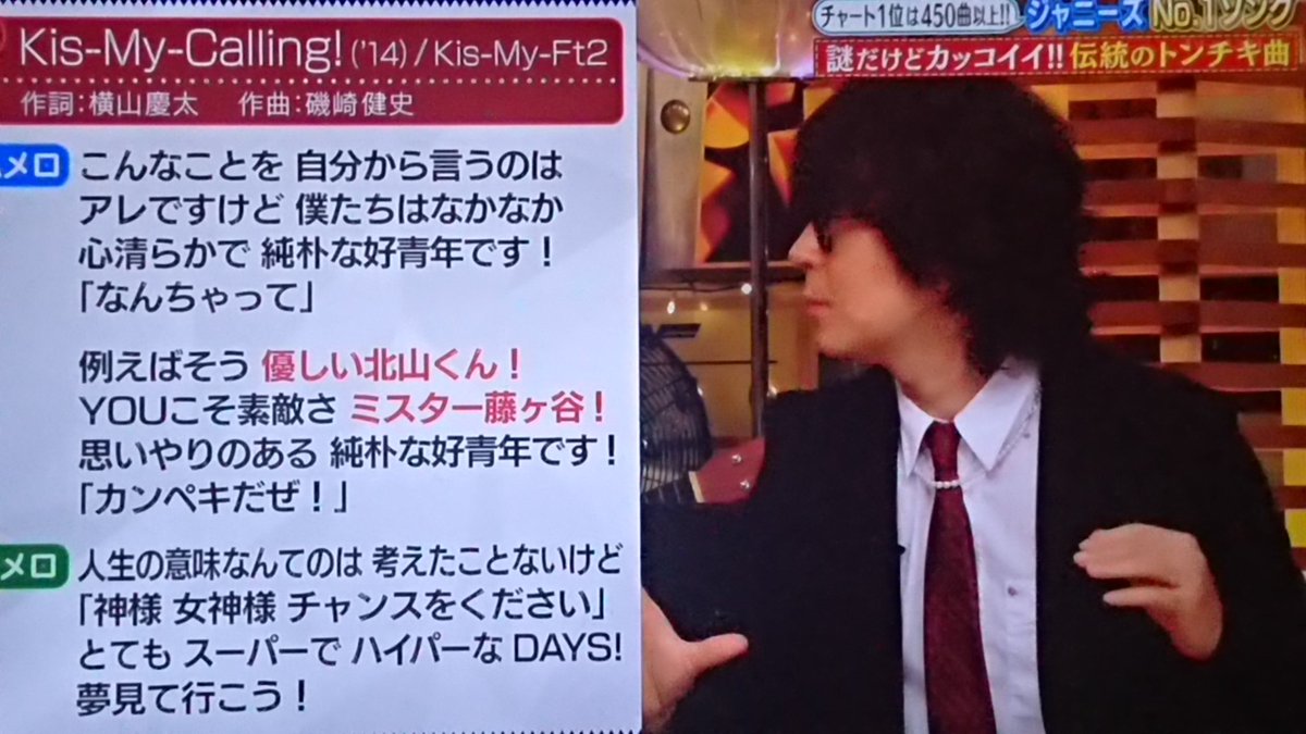 O Xrhsths うみ Sto Twitter トンチキソングとしてキスマイ出た笑 ヒャダさん 自己紹介ソングなのに北山くんと藤ヶ谷くんしか紹介しない 玉森くんまでいかない 関ジャム O Xrhsths うみ Sto Twitter トンチキソングとしてキスマイ出た笑 ヒャダさん 自己紹介ソングなのに北山くんと藤ヶ谷くんしか紹介しない 玉森くんまでいかない 関ジャム