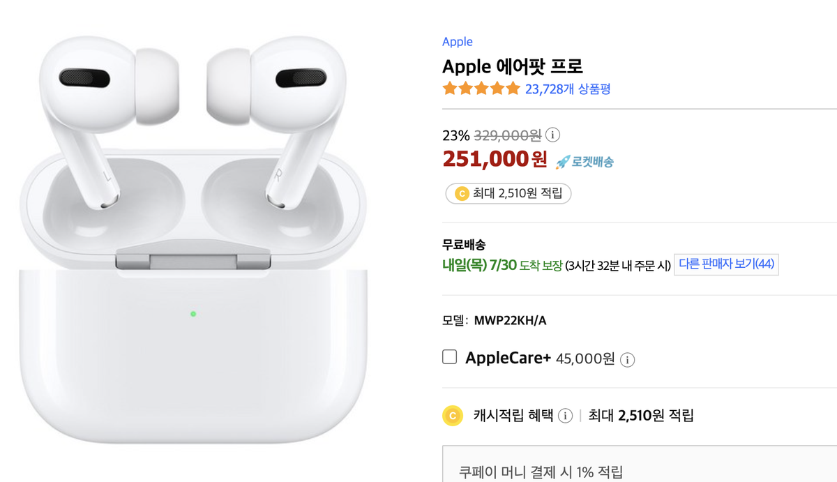 chojongwan's tweet image. 지금 #애플 #에어팟프로 23% 할인중 쩐다;;
coupa.ng/bG6pAJ