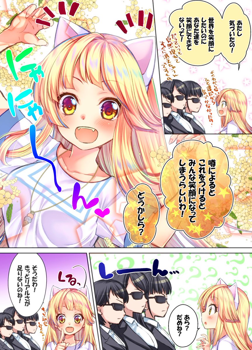 こころちゃんおめでとう?

#弦巻こころ生誕祭2020
#弦巻こころ誕生祭2020 
