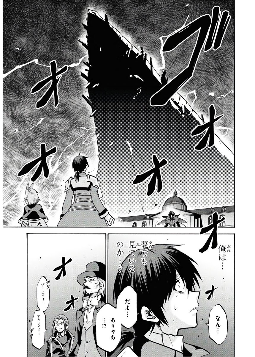 ロクでなし魔術講師と禁忌教典