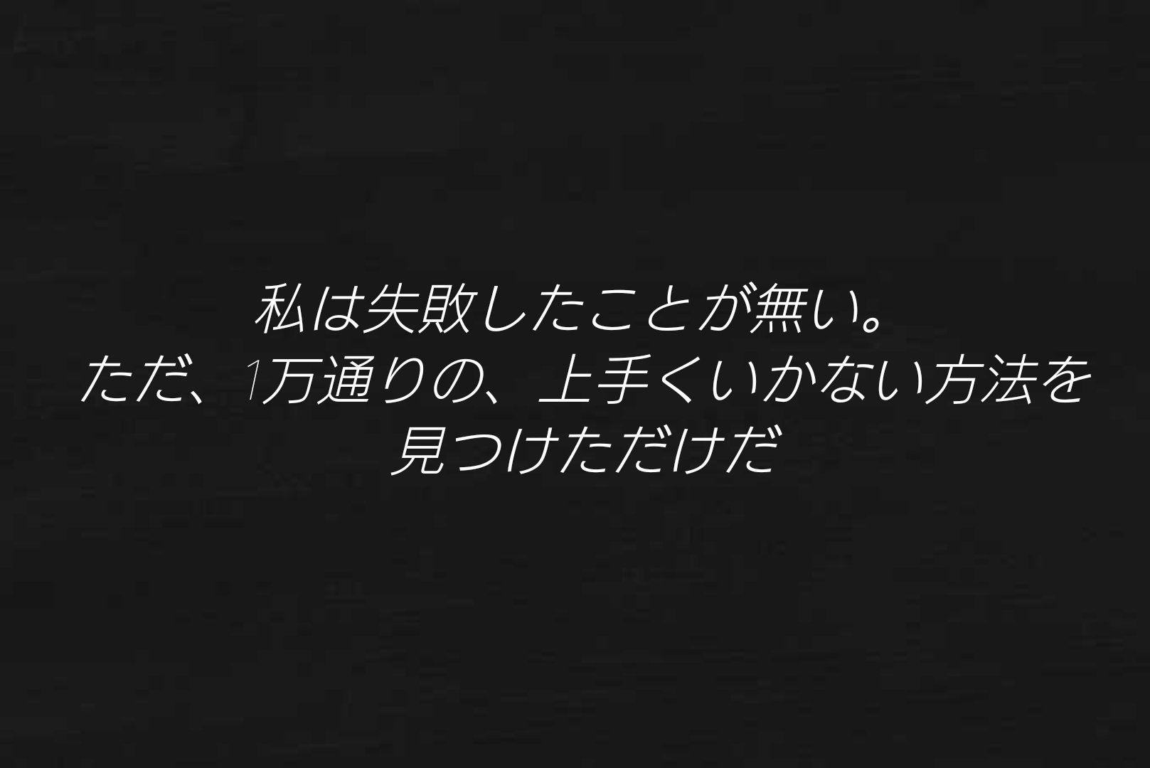 かぐや とある発明家が言いました この名言を唱えたのは次のうち誰 1 ニコラ テスラ 2 キュリー夫人 3 トーマス エジソン 4 アインシュタイン 時 35分まで T Co K959dg8dfd Twitter