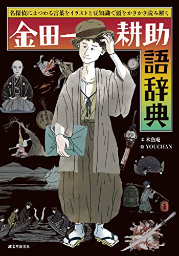 金田一のtwitterイラスト検索結果 古い順 金田一のtwitterイラスト検索結果 古い順
