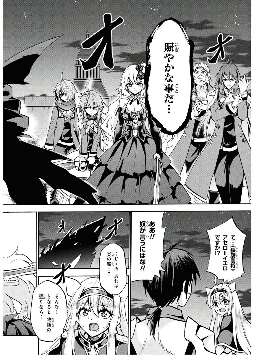 ロクでなし魔術講師と禁忌教典