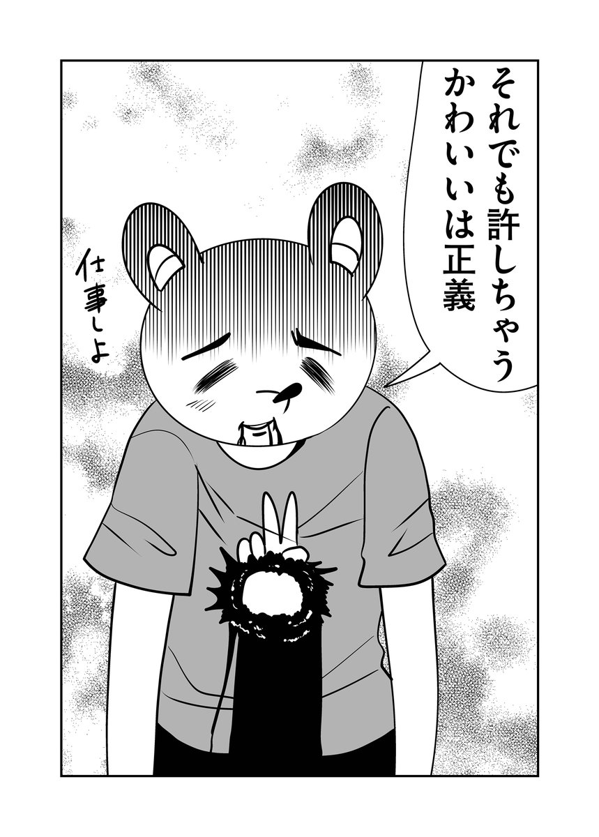 第317回『毎日!ゴマ劇場』 #毎日ゴマ劇場https://t.co/5WPBxRy07h 