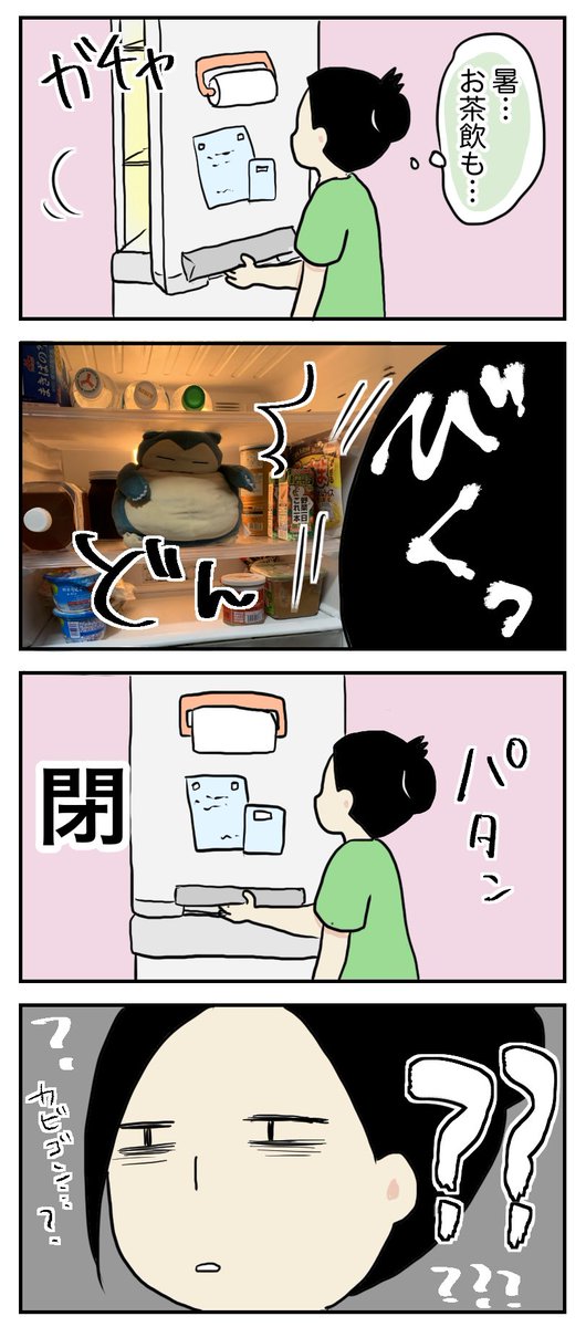 華麗に二度見した

#育児漫画 
https://t.co/znPRRbT40z 