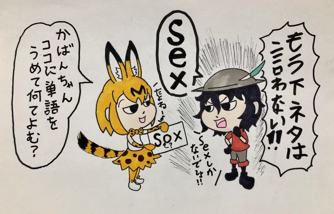 やる気のねぇフレンズ295
カバンちゃんの固い決意っ‼️
#けものフレンズ 