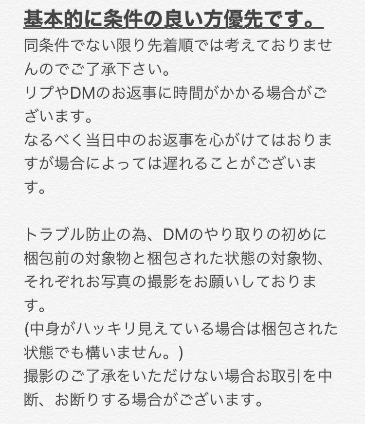 chenge_syako's tweet photo. お取引の際予めお願いしている内容等を記載しております。
ご一読いただけますと幸いです。
至らぬ点も多々あるかもしれませんがどうぞよろしくお願いします。 https://t.co/TT5oRJDkoN