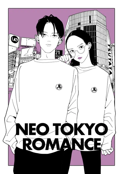 ?NEO TOKYO ROMANCE? 