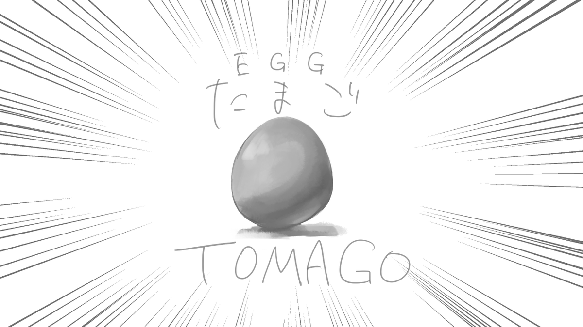#EGG 
