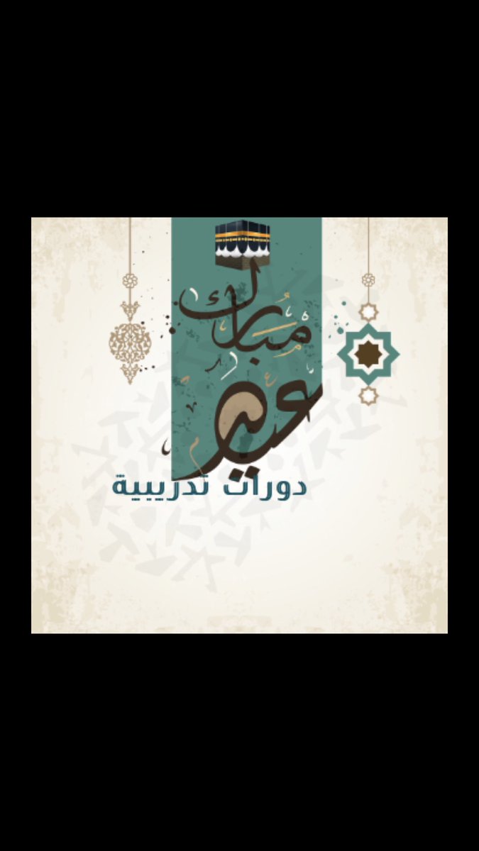 dawrat_T_sa's tweet photo. تصميم بطاقة معايدة بدون تطبيقات مجاناً لجميع الاجهزة

📍رابط الموقع 
https://t.co/GA0TgmTzDU

📍رابط الموقع
https://t.co/qAA6JcfTBI

📍رابط الموقع
https://t.co/FJtxM6RjaV
@dawrat_T_sa 

#الحج 
@dawrat_T_sa https://t.co/tI6RFEav97