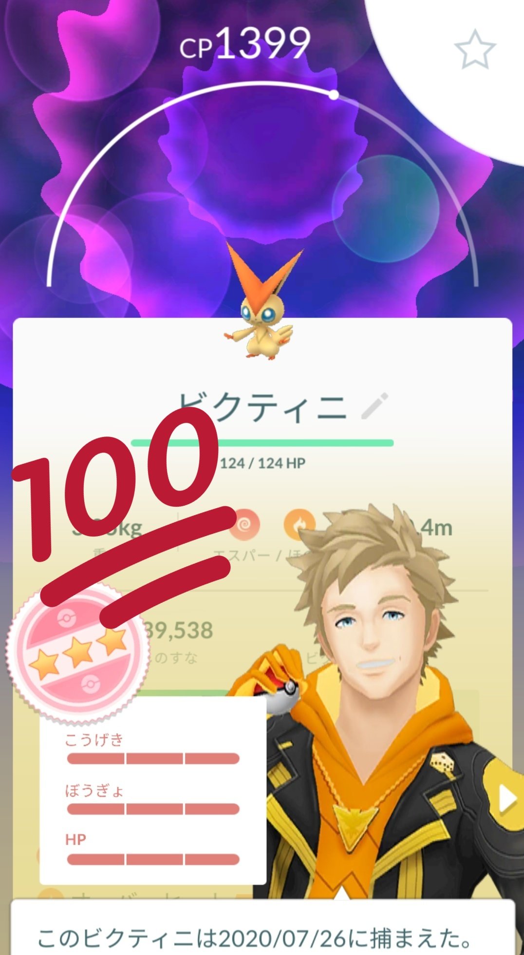 ちぃ ポケモンgo Seveneleven775 Twitter