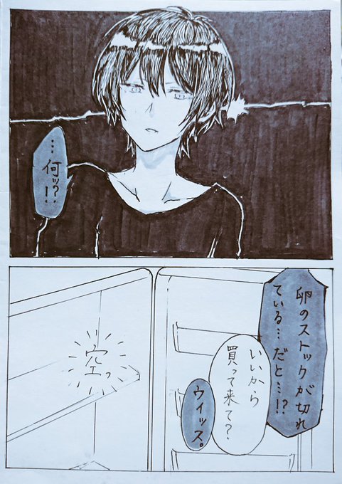 #リプ来たセリフで一コマ描く
「...何ッ!?たまごのストックが切れている...だと...!?」 