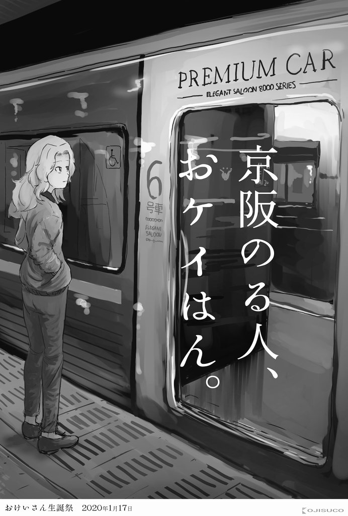 #絵をモノクロにするとかっこいい 