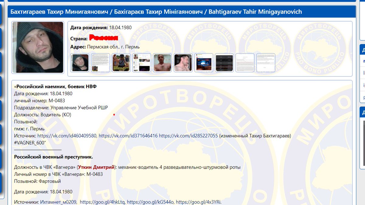 Most of his profile is devoted to the war in the Donbass. A Takhir Minigayanovich Bakhtigaraev is also in the Myrotvorets database and reportedly served as driver-mechanic in the Wagner's 4th Reconnaissance and Assault Company. 26/