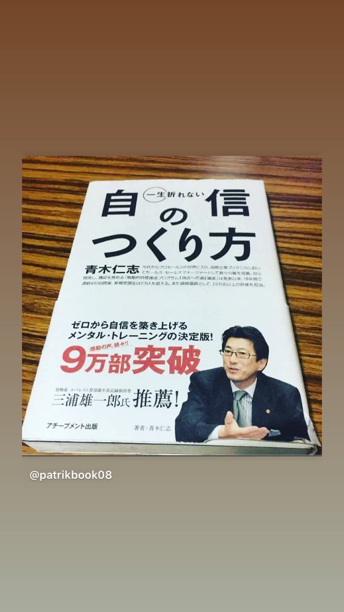 セールスマンに贈るこれを毎日意識し、唱え、実行すれば必ず成績が