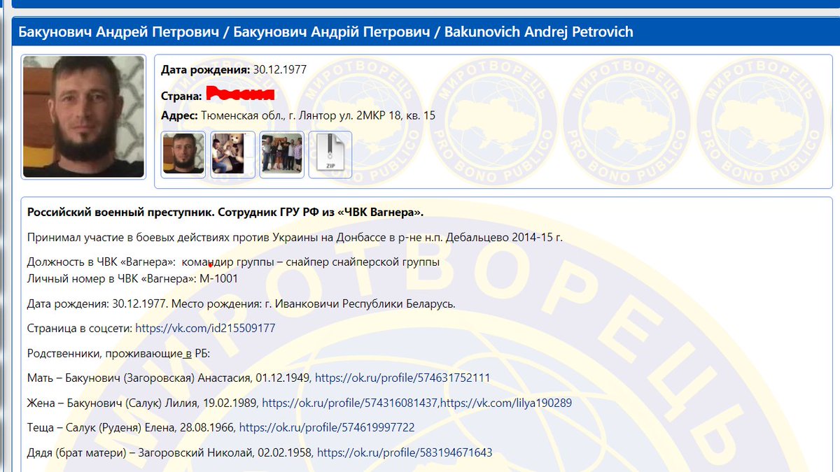 Bakunovich was reportedly born in Belarus and is a Belarusian and Russian citizen. He was the commander of a group of Wagner snipers. 28/ https://naviny.belsat.eu/ru/news/belorusskij-spisok-vagnera-2-iz-11-ubity-gde-sejchas-ostalnye/