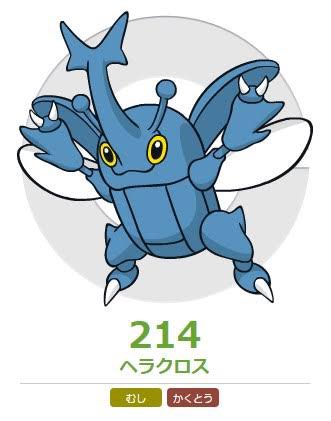 ヘラクロスのtwitterイラスト検索結果 古い順 ヘラクロスのtwitterイラスト検索結果 古い順